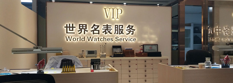 浪琴大兴区售后维修中心服务